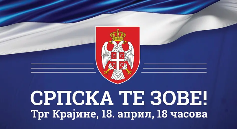 U četvrtak miting “Srpska te zove”, brojne organizacije zovu na skup (VIDEO)