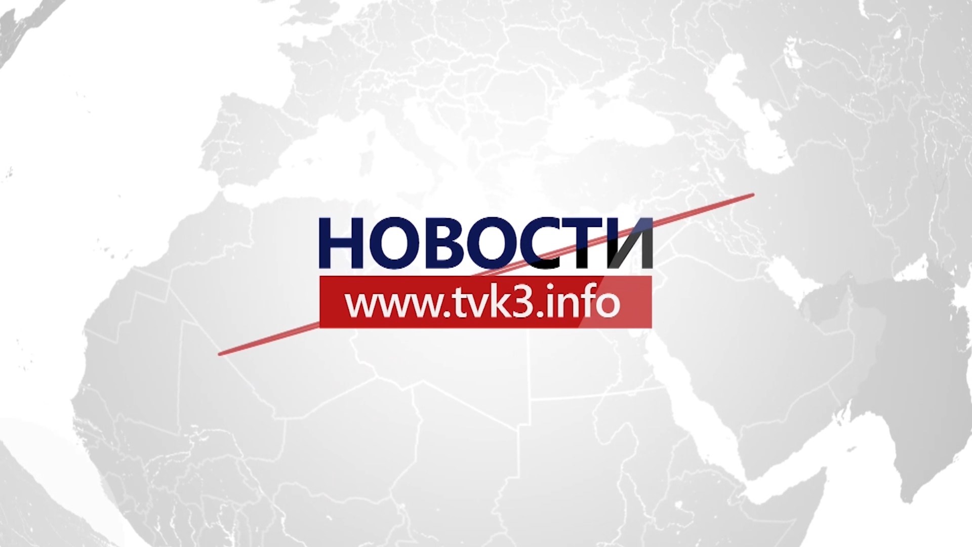 Vijesti dana TV K3 – 17.05.2024. – “Vodi se sveopšti rat protiv srpskog naroda” (VIDEO)
