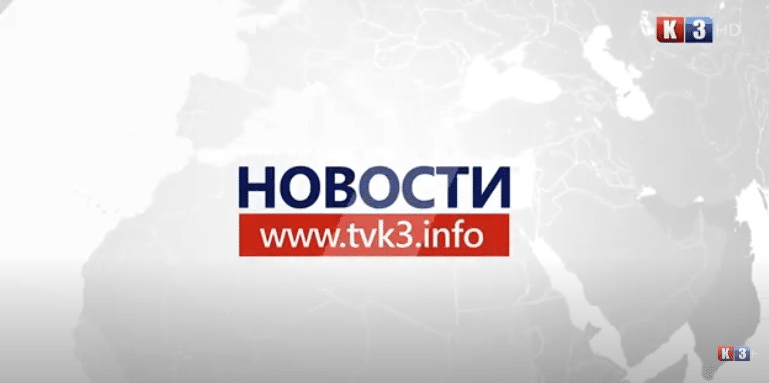 NOVOSTI TV K3 – 15.10.2024. – Kolektivno sahranjeni poginuli u poplavama na području Donje Jablanice (VIDEO)